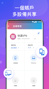 用快连会被发现吗android下载效果预览图